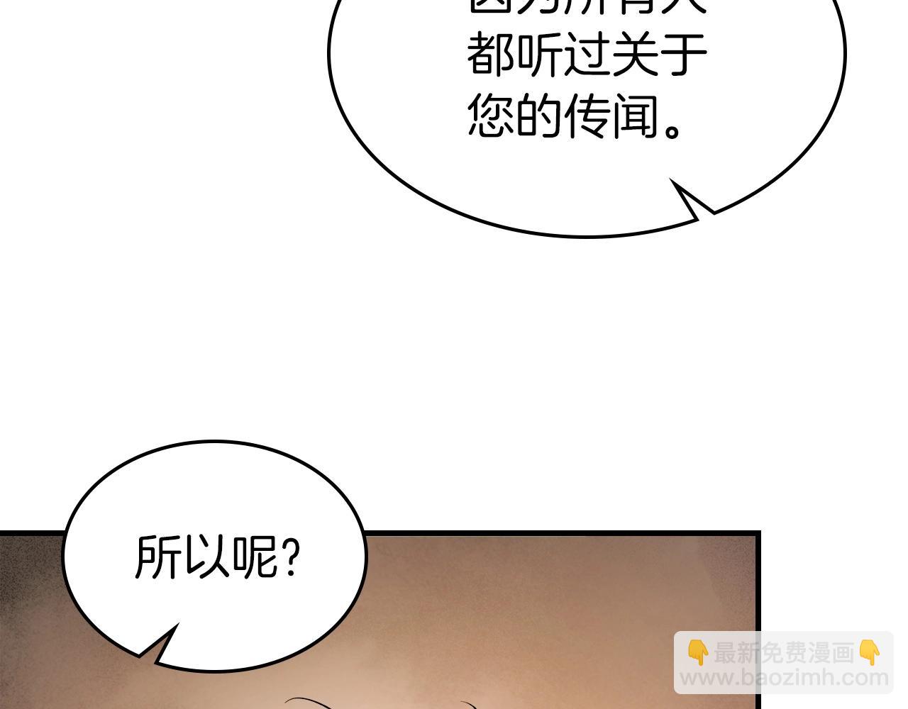 與神一同升級 - 第45話 阿格利亞(4/5) - 8