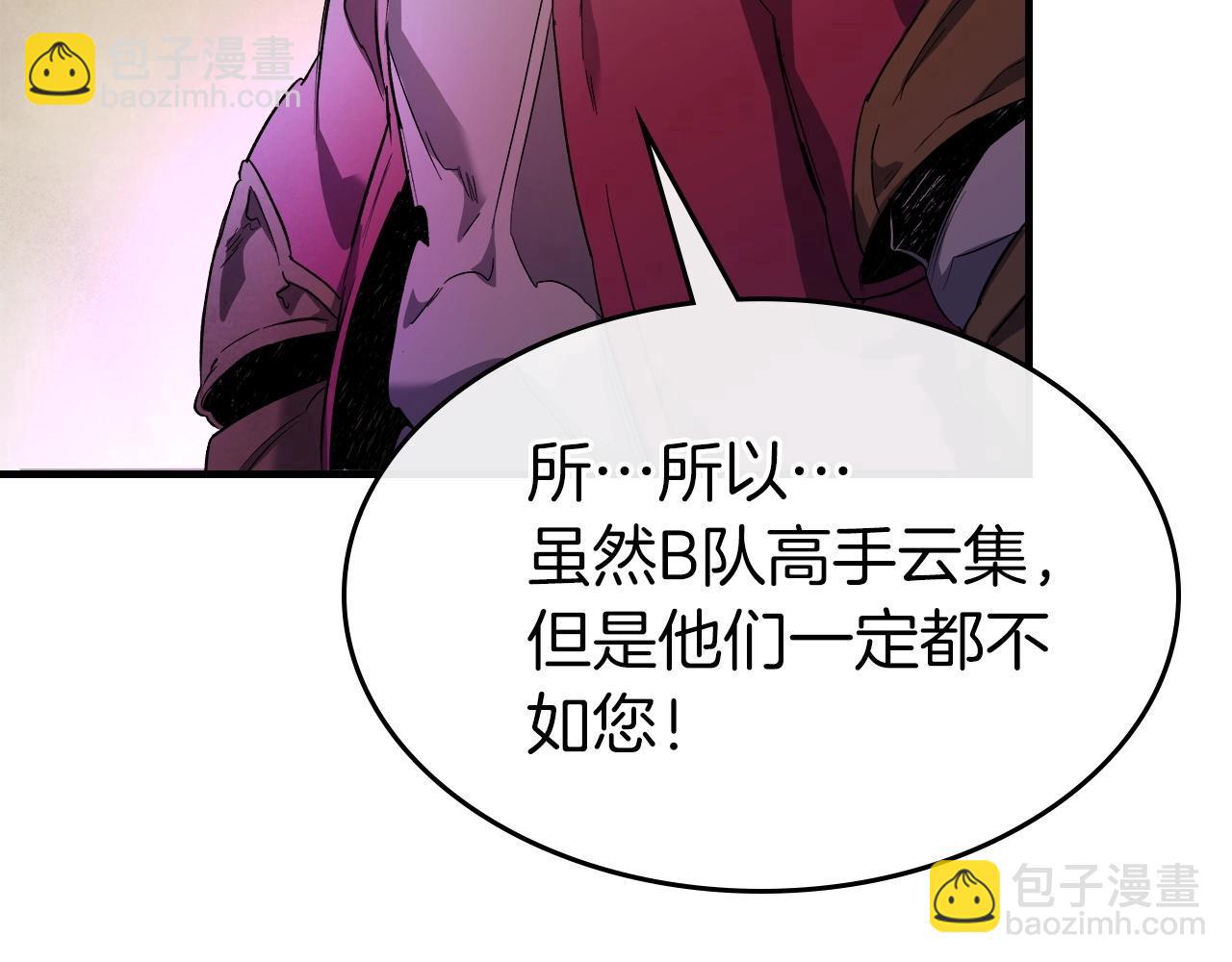 與神一同升級 - 第45話 阿格利亞(4/5) - 2