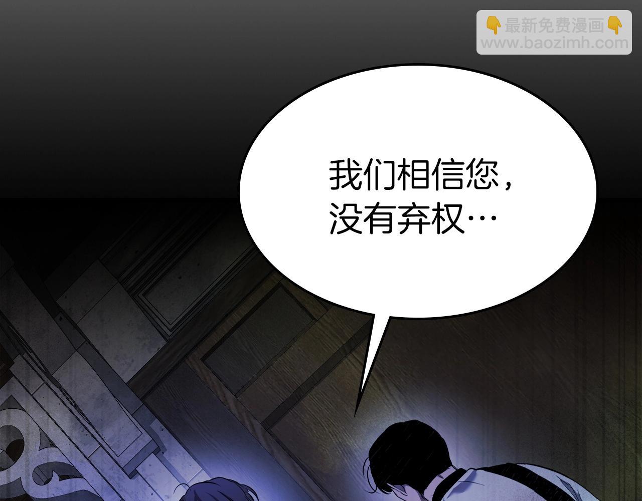 與神一同升級 - 第45話 阿格利亞(4/5) - 5