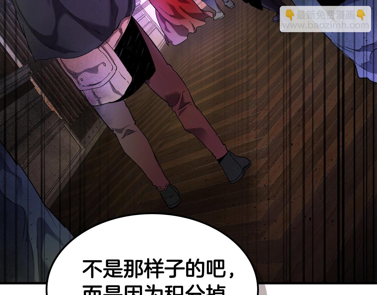 與神一同升級 - 第45話 阿格利亞(5/5) - 5