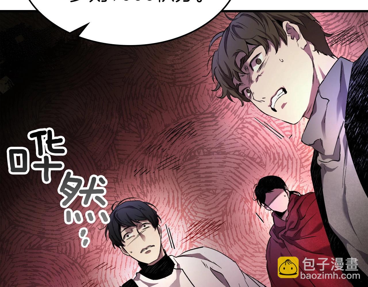 與神一同升級 - 第45話 阿格利亞(5/5) - 1