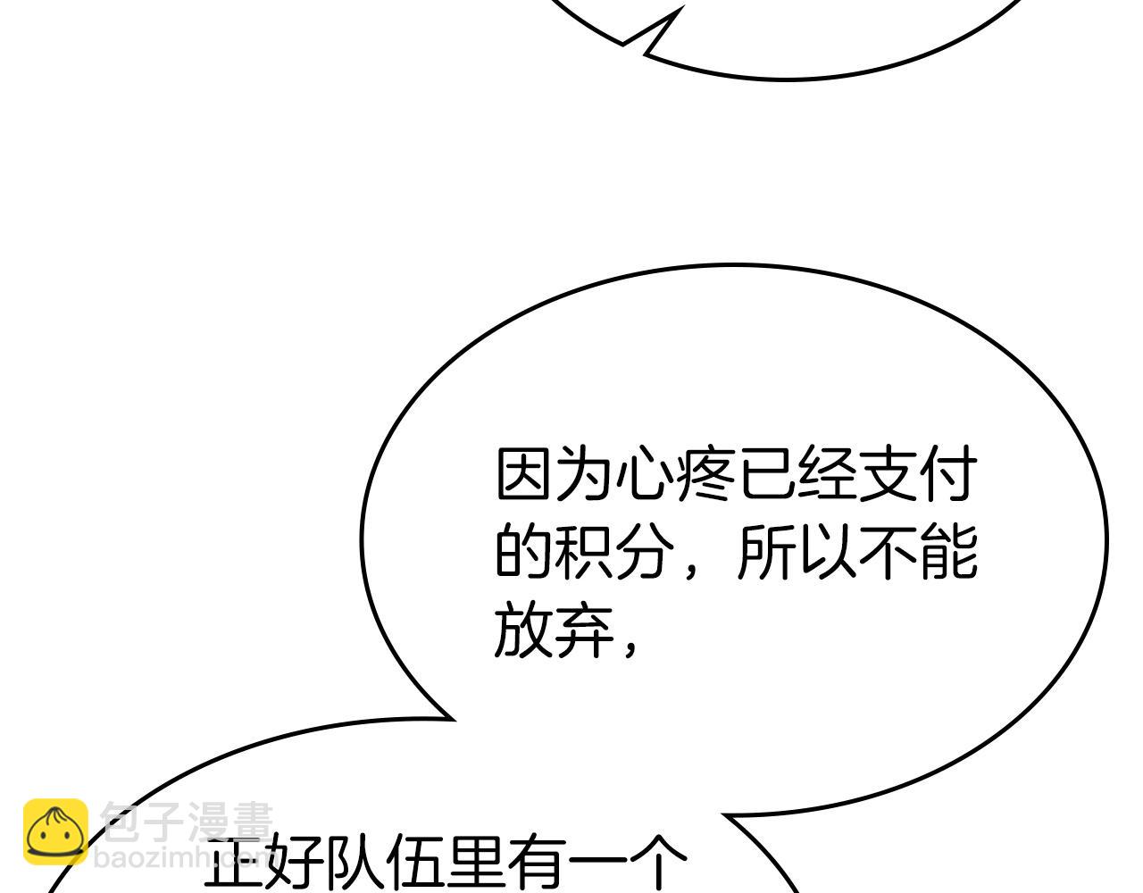 與神一同升級 - 第45話 阿格利亞(5/5) - 3