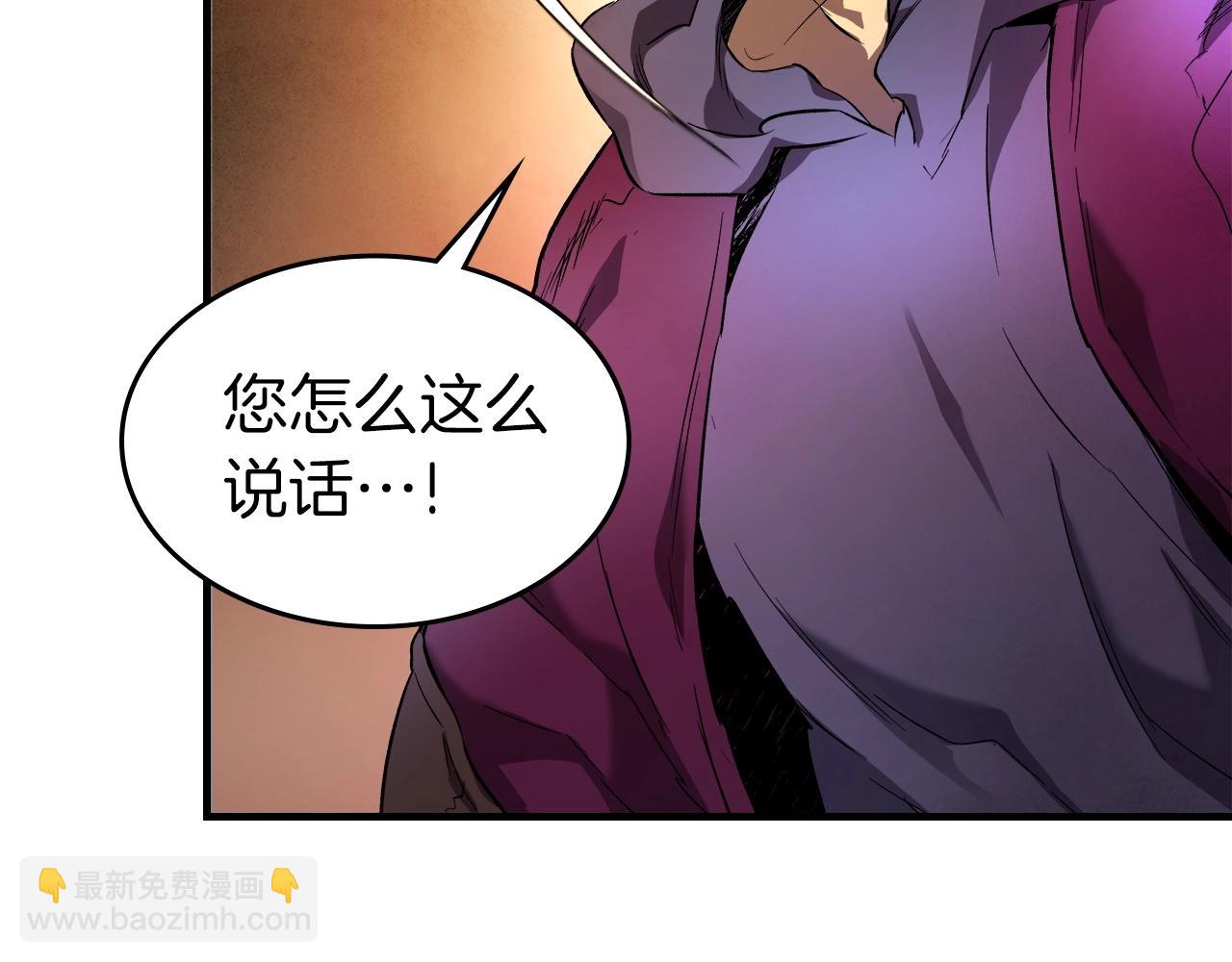 與神一同升級 - 第45話 阿格利亞(5/5) - 5