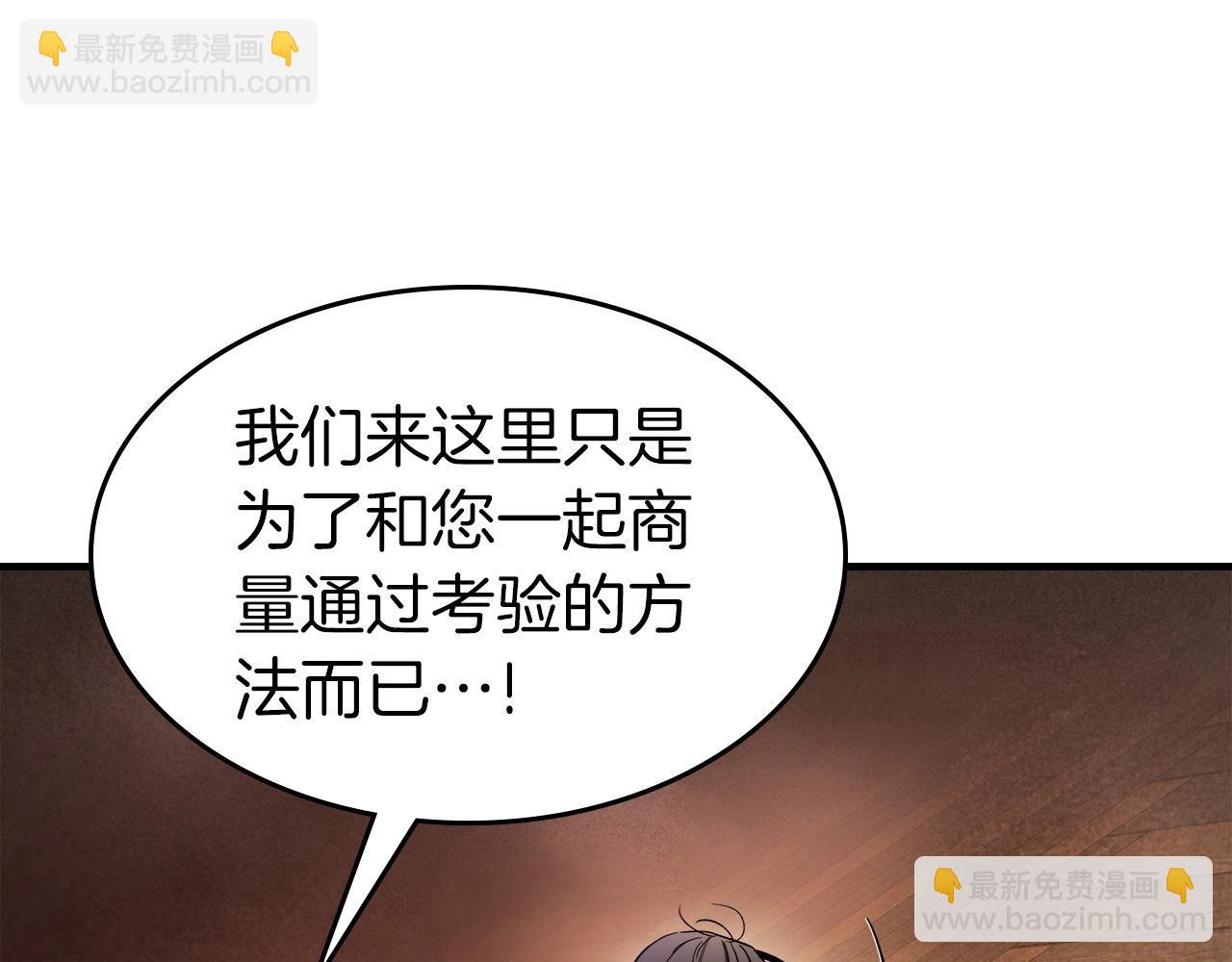 與神一同升級 - 第45話 阿格利亞(5/5) - 6