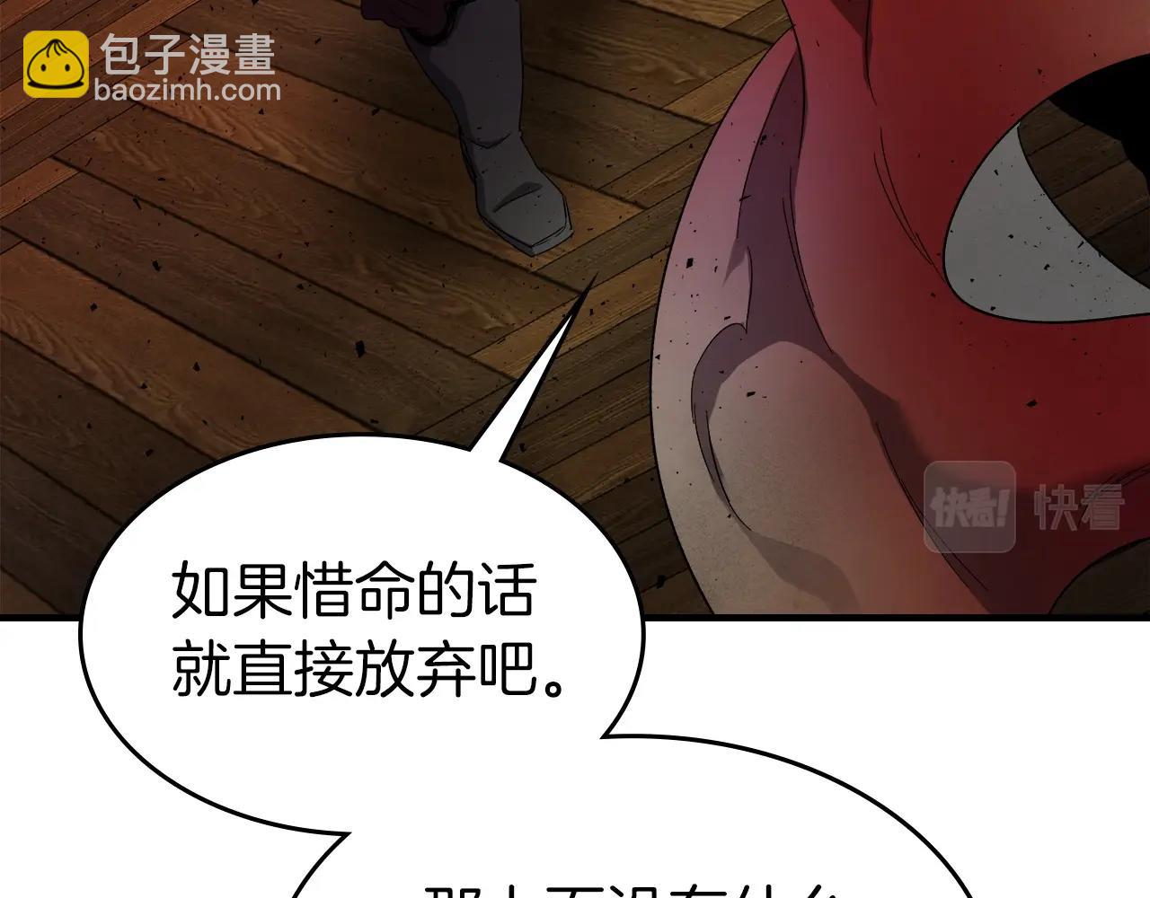 與神一同升級 - 第45話 阿格利亞(5/5) - 2