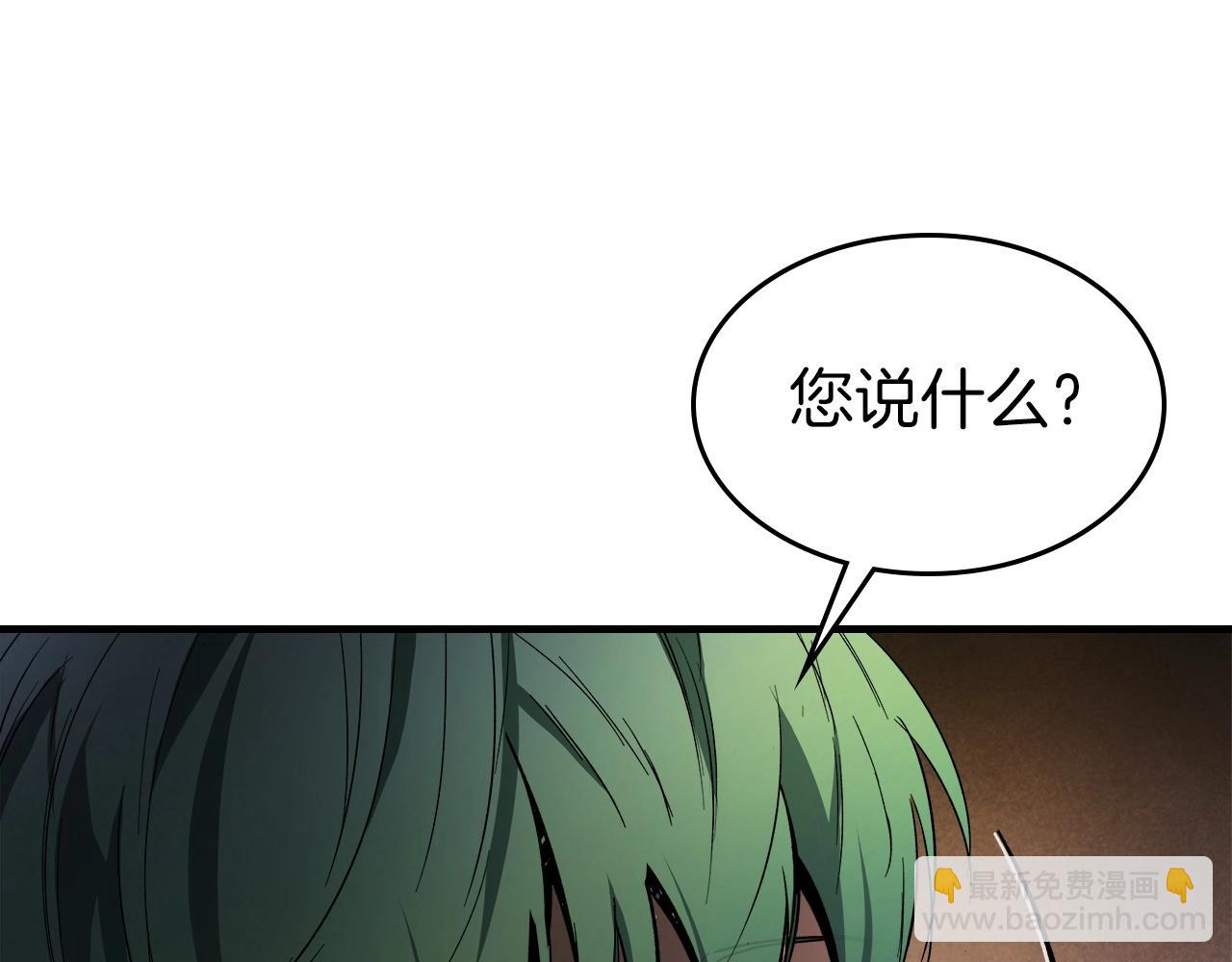 與神一同升級 - 第45話 阿格利亞(5/5) - 4