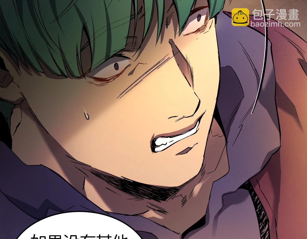 與神一同升級 - 第45話 阿格利亞(5/5) - 5