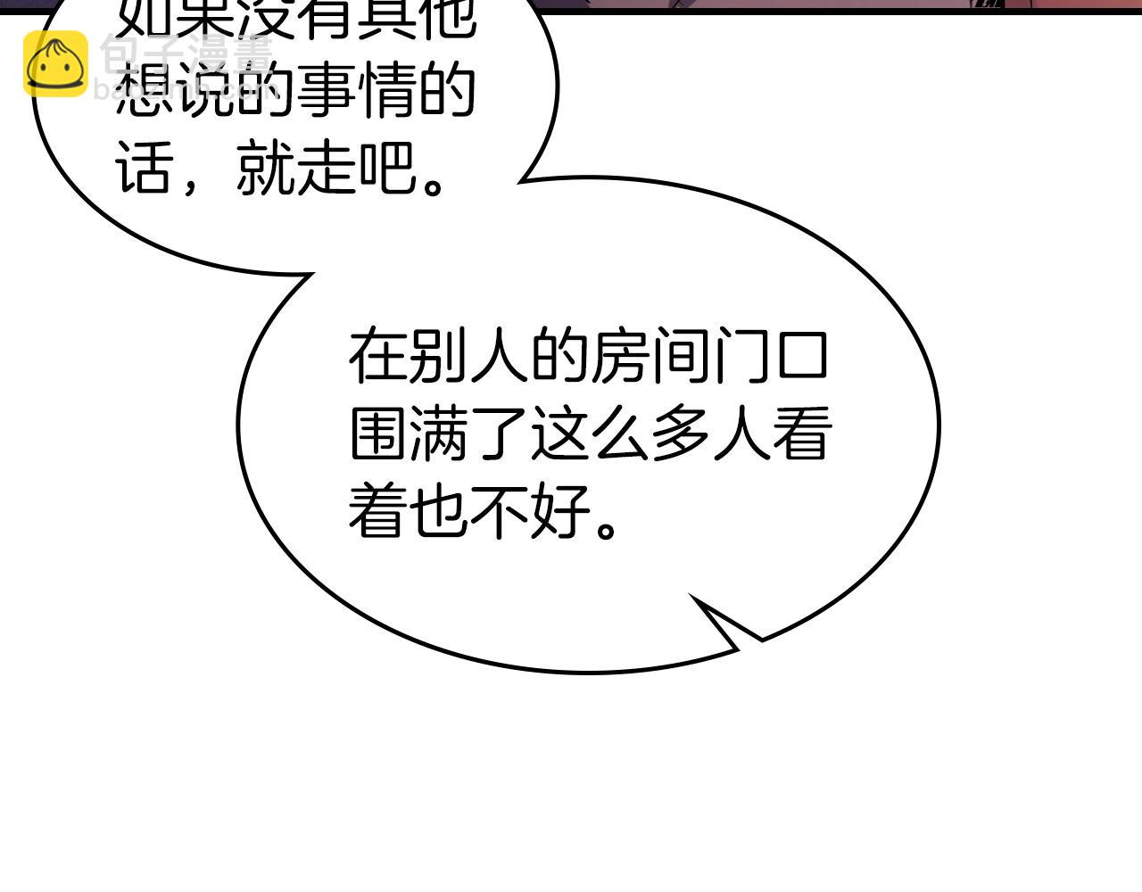 與神一同升級 - 第45話 阿格利亞(5/5) - 6