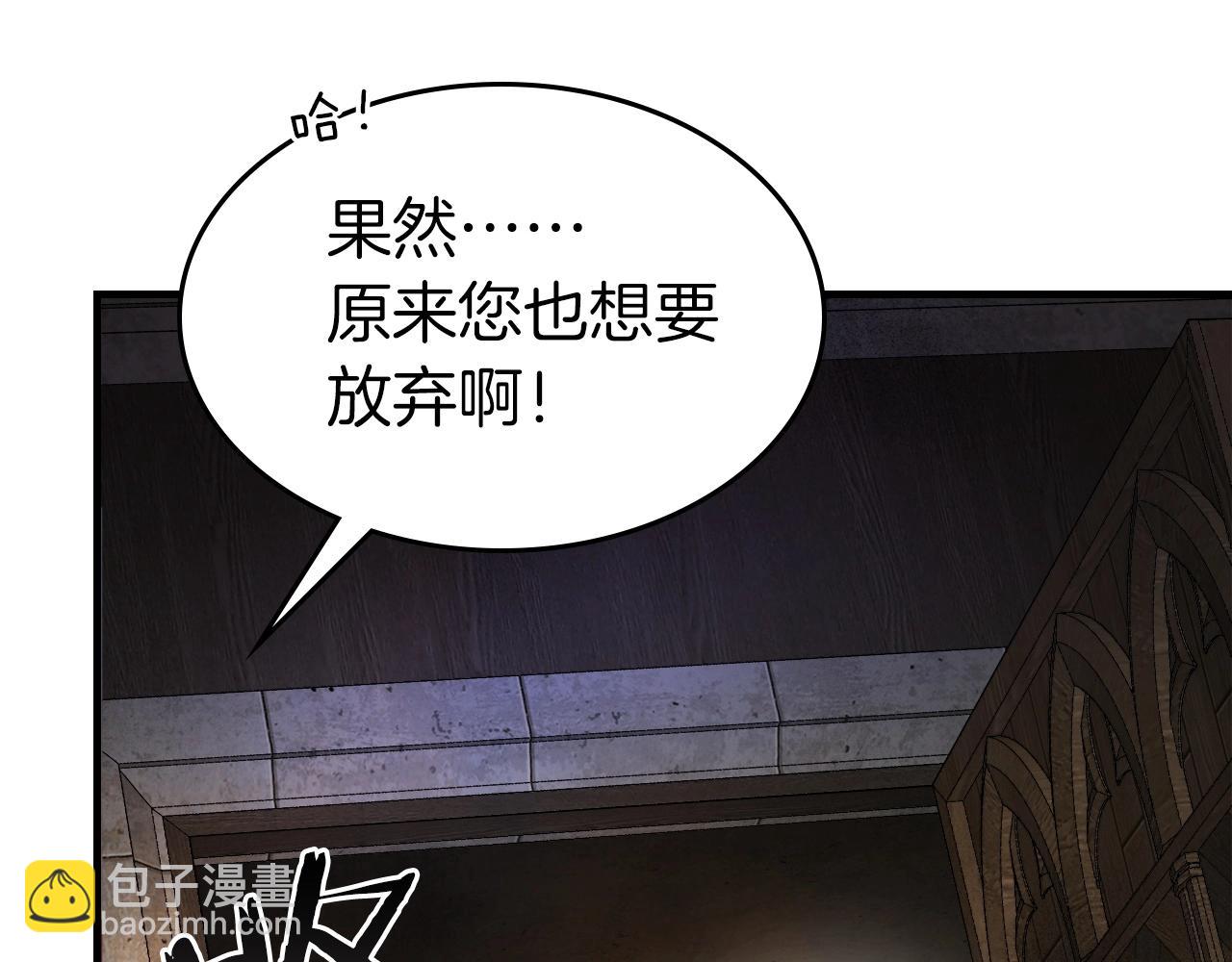 與神一同升級 - 第45話 阿格利亞(5/5) - 1