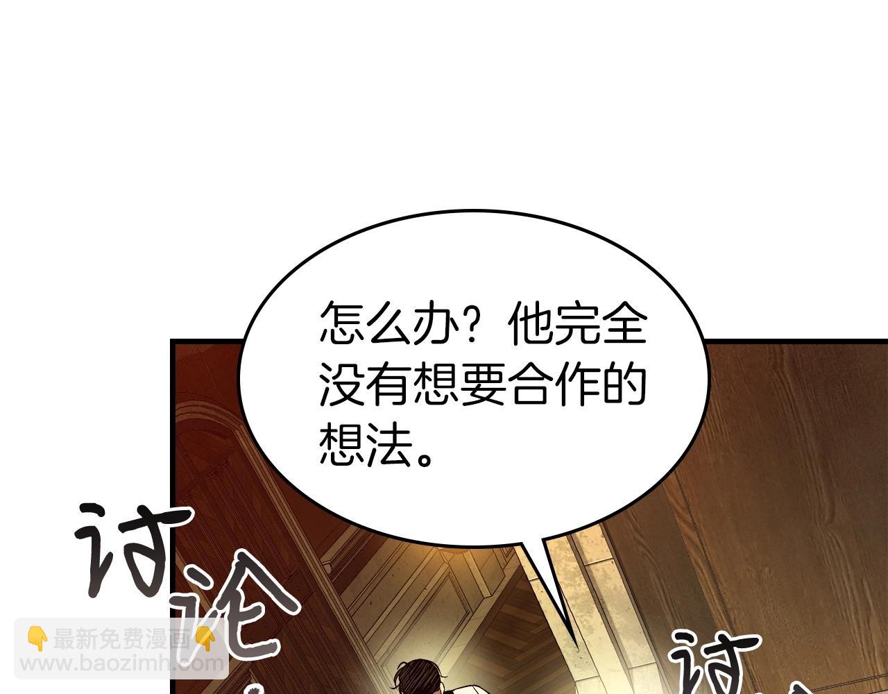 與神一同升級 - 第45話 阿格利亞(5/5) - 1