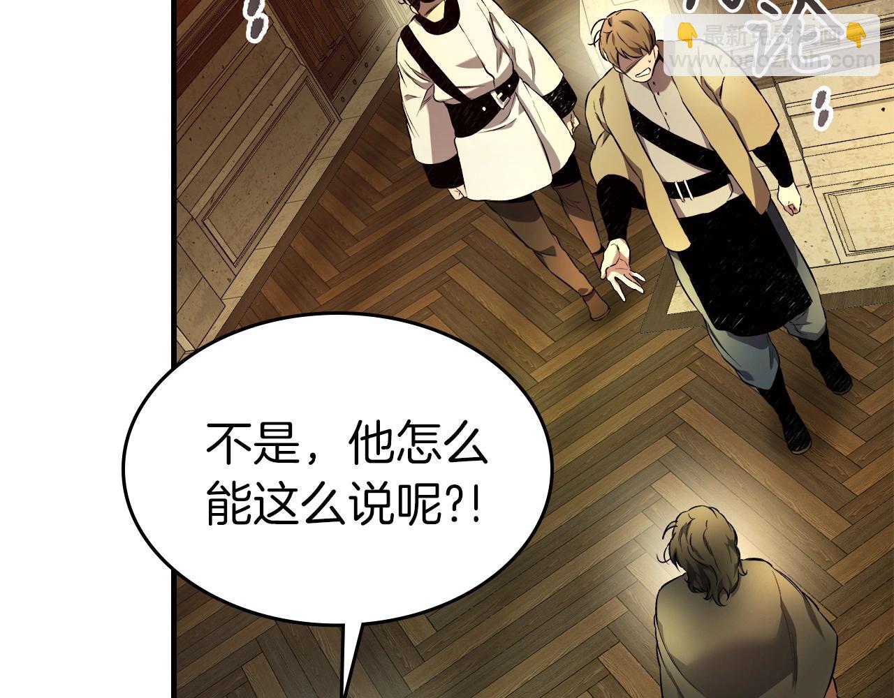 與神一同升級 - 第45話 阿格利亞(5/5) - 2