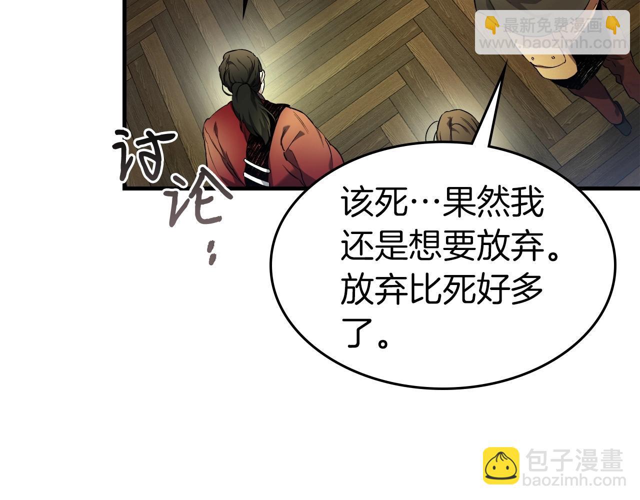 與神一同升級 - 第45話 阿格利亞(5/5) - 3