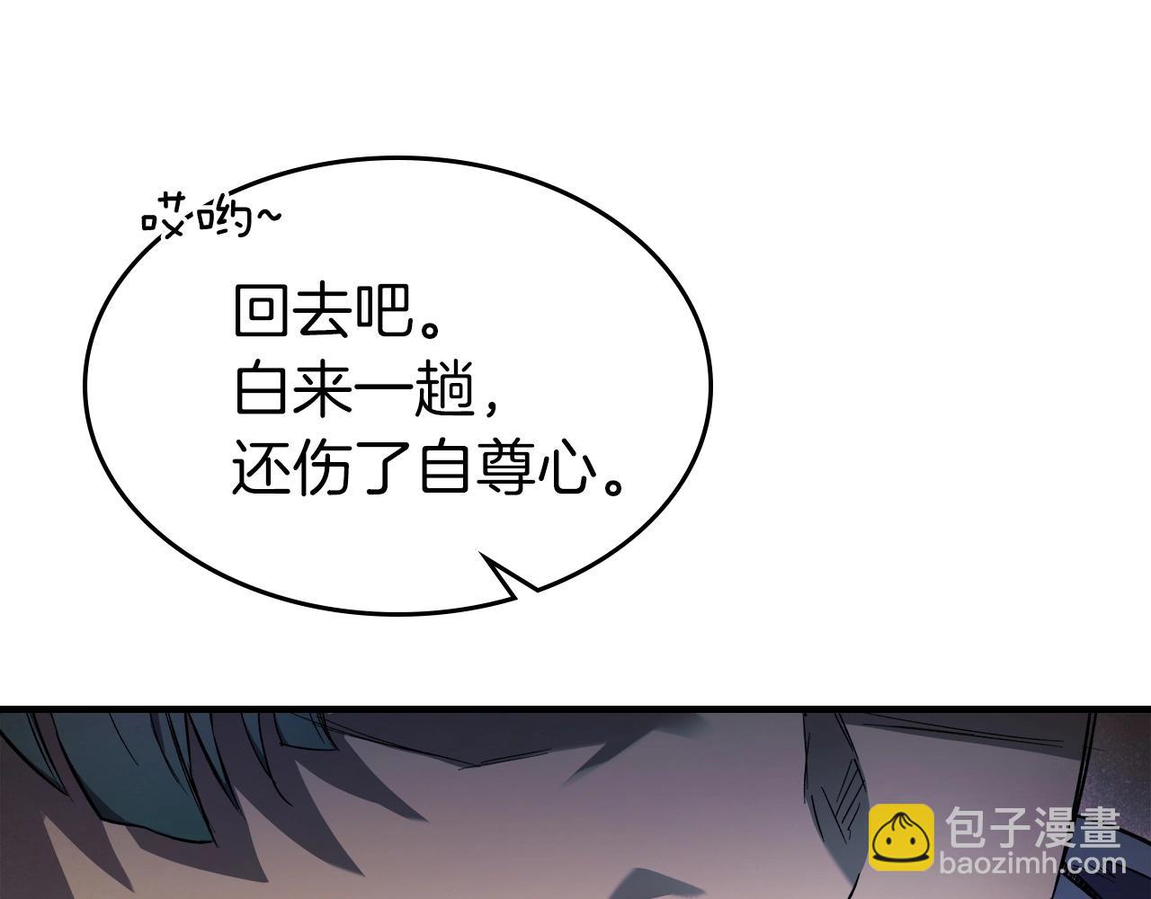 與神一同升級 - 第45話 阿格利亞(5/5) - 4