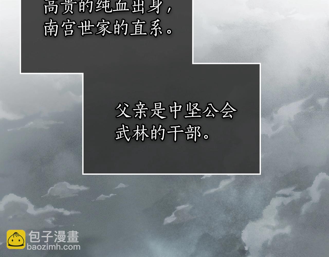 與神一同升級 - 第45話 阿格利亞(2/5) - 4