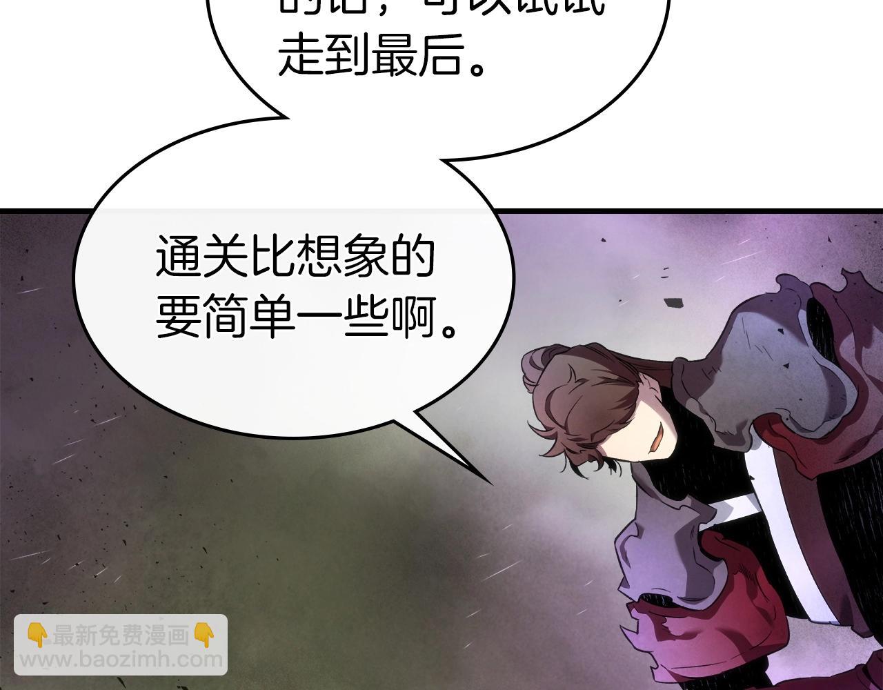 與神一同升級 - 第45話 阿格利亞(2/5) - 3