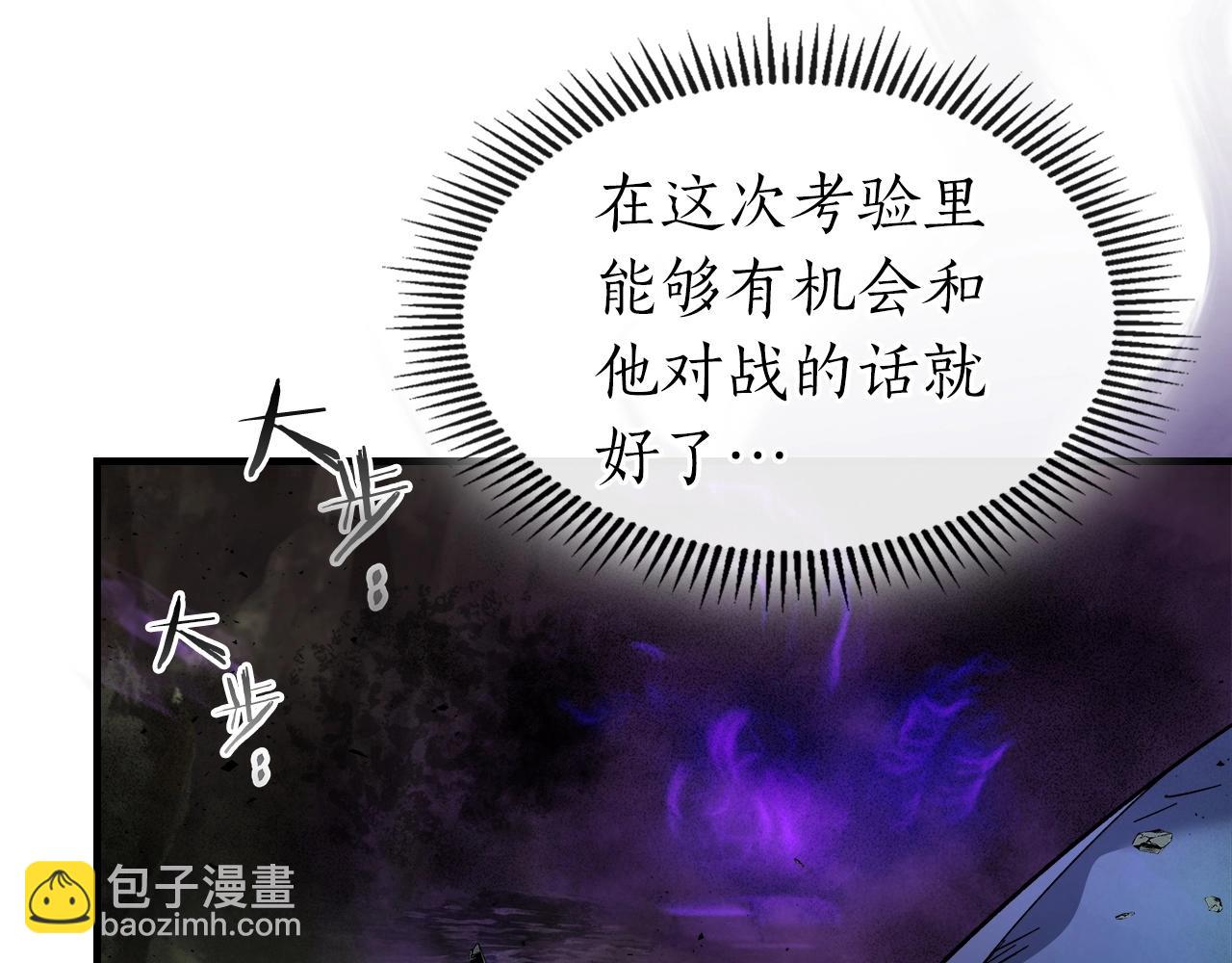 與神一同升級 - 第45話 阿格利亞(2/5) - 8