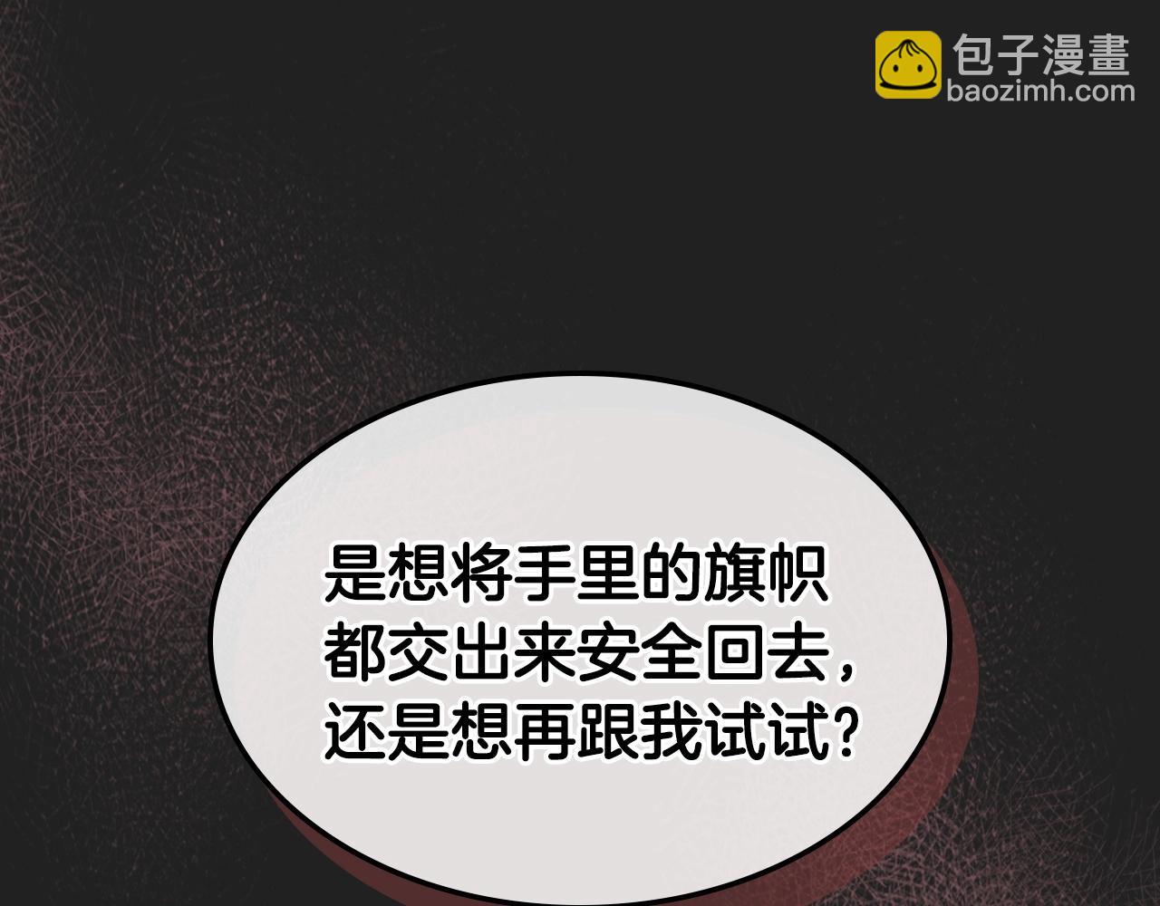 與神一同升級 - 第47話 天羅蛛網(3/6) - 3