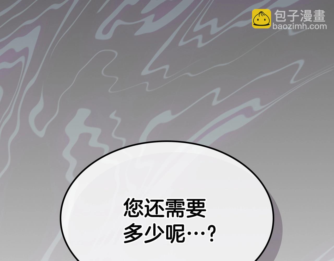 與神一同升級 - 第47話 天羅蛛網(3/6) - 7