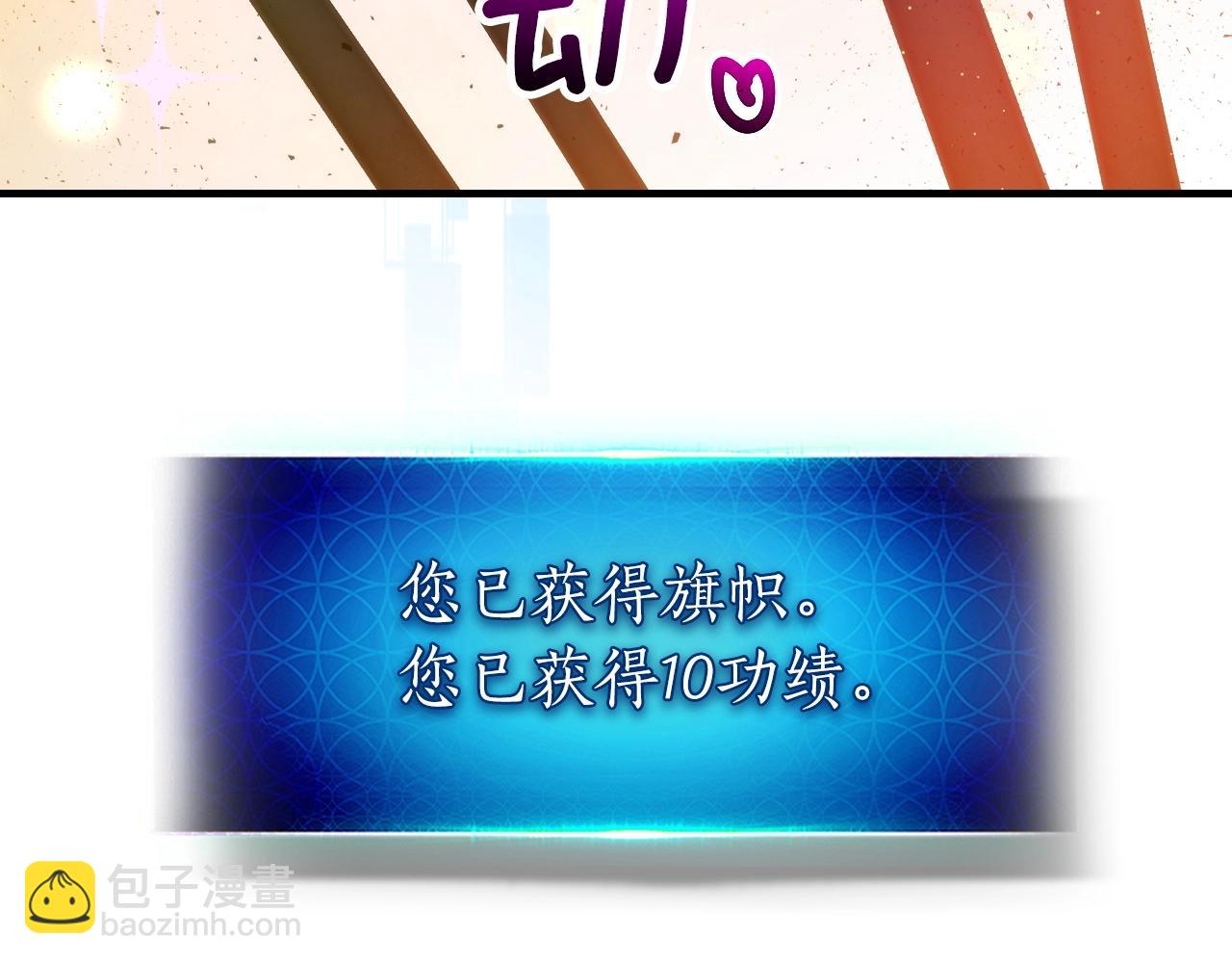 與神一同升級 - 第47話 天羅蛛網(3/6) - 6