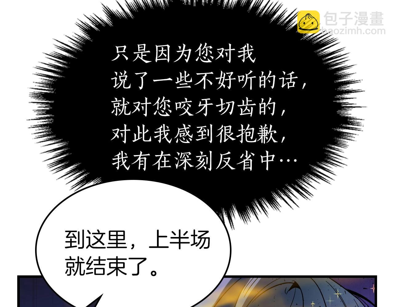 與神一同升級 - 第47話 天羅蛛網(3/6) - 2