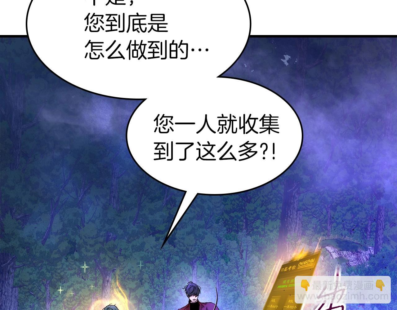 與神一同升級 - 第47話 天羅蛛網(3/6) - 8