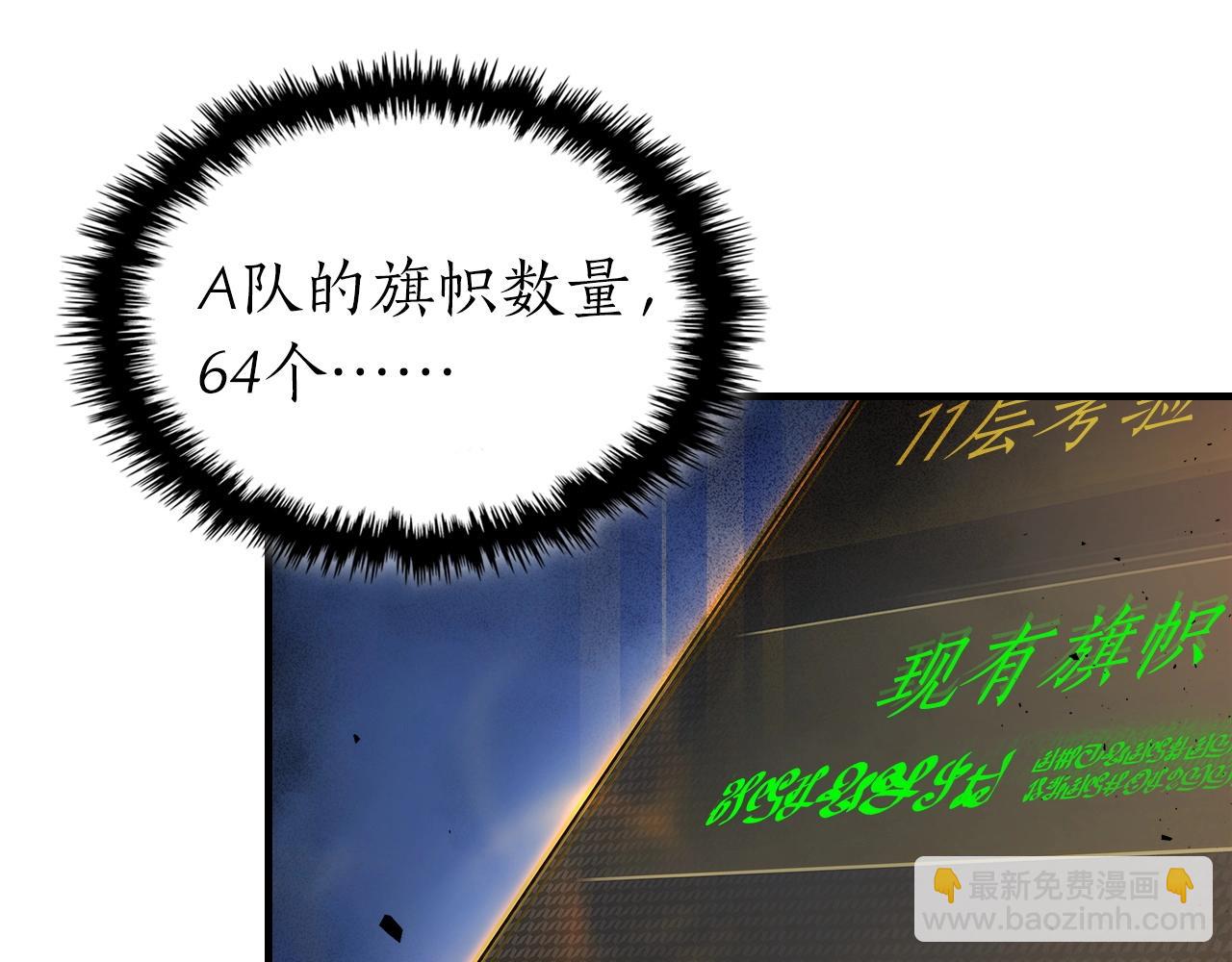 與神一同升級 - 第47話 天羅蛛網(3/6) - 2