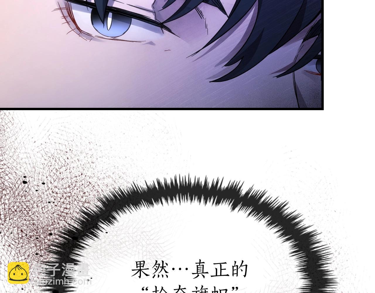 與神一同升級 - 第47話 天羅蛛網(3/6) - 5