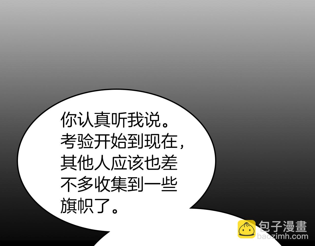 與神一同升級 - 第47話 天羅蛛網(3/6) - 7