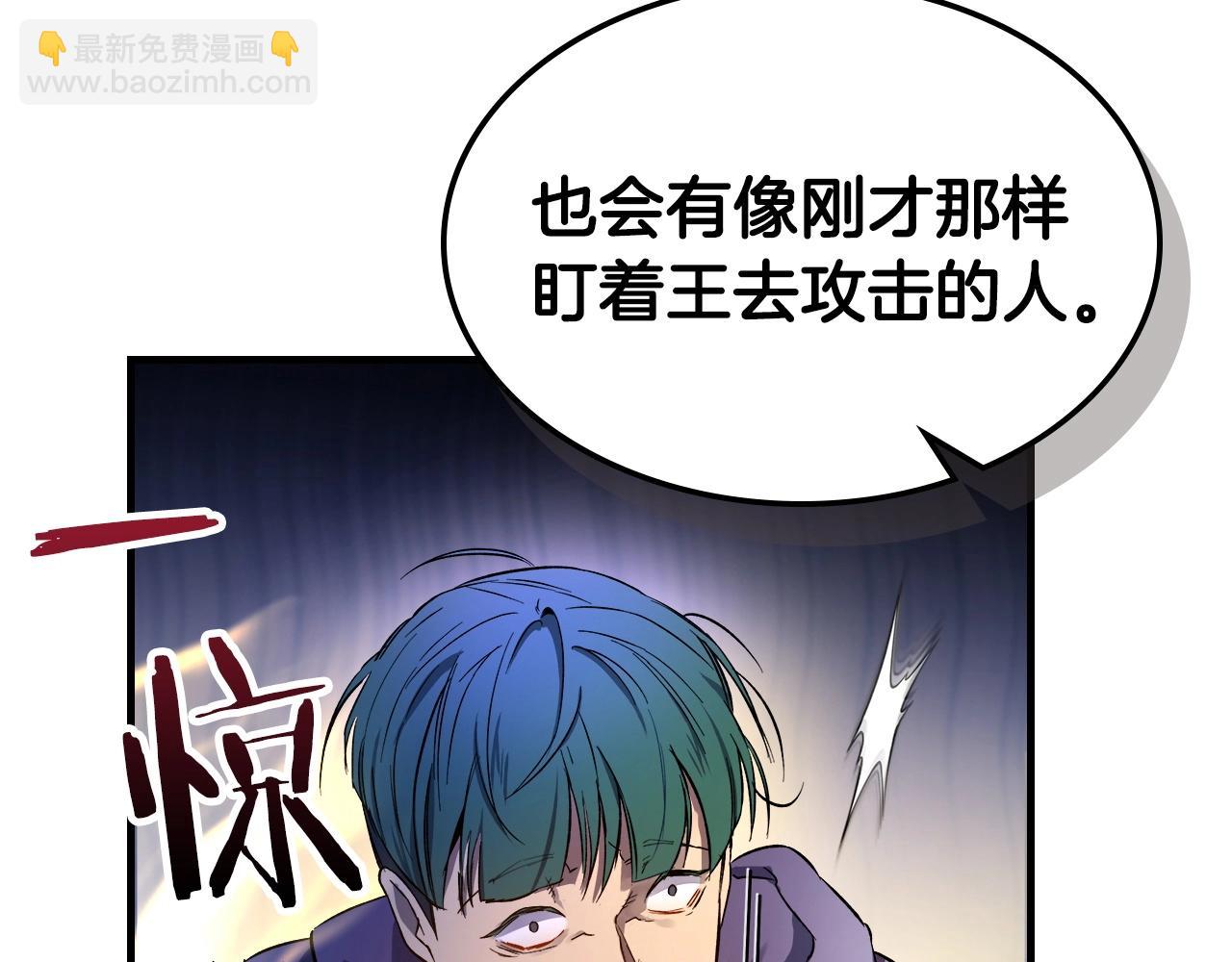 與神一同升級 - 第47話 天羅蛛網(3/6) - 2