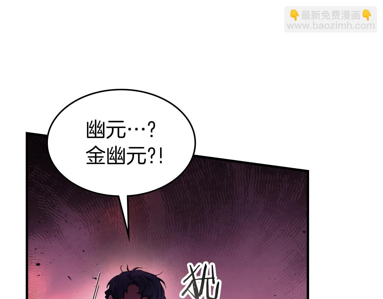 與神一同升級 - 第47話 天羅蛛網(2/6) - 8