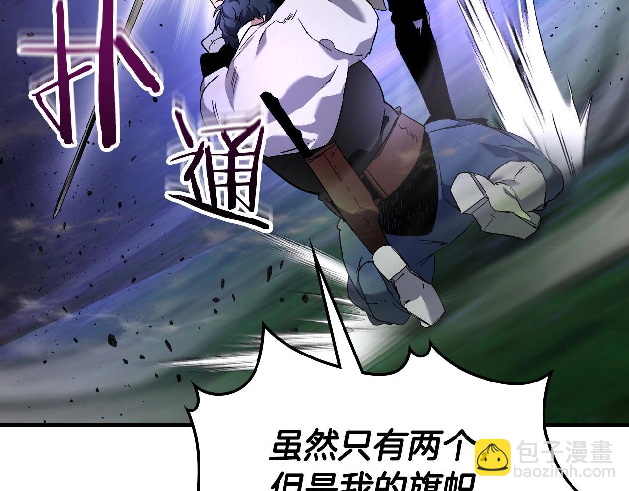 與神一同升級 - 第47話 天羅蛛網(2/6) - 2