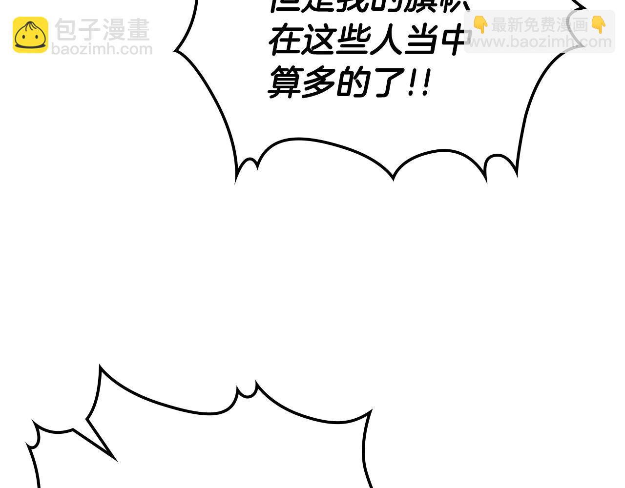 與神一同升級 - 第47話 天羅蛛網(2/6) - 3