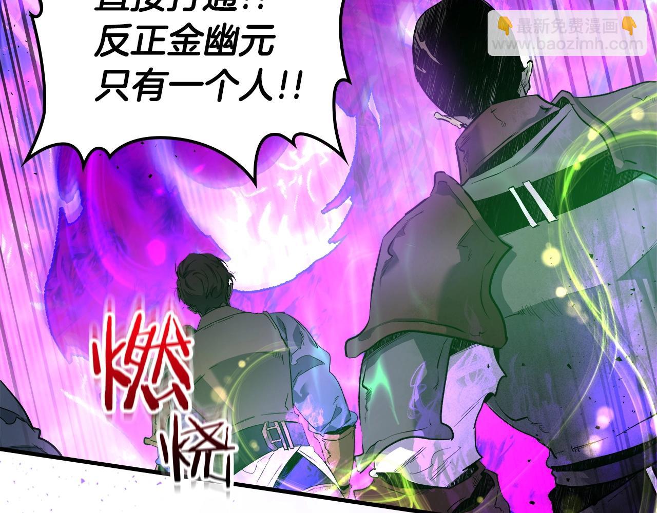 與神一同升級 - 第49話 恐懼之火(3/6) - 6