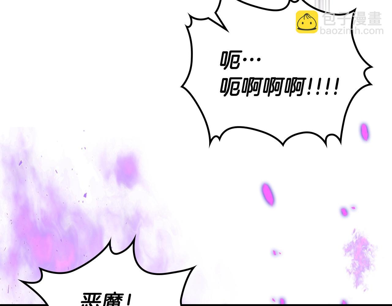 與神一同升級 - 第49話 恐懼之火(3/6) - 1