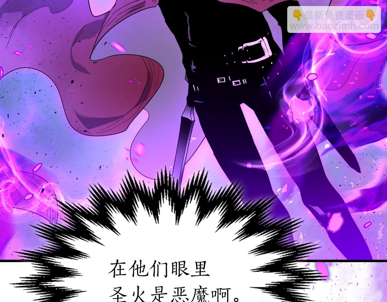 與神一同升級 - 第49話 恐懼之火(3/6) - 3