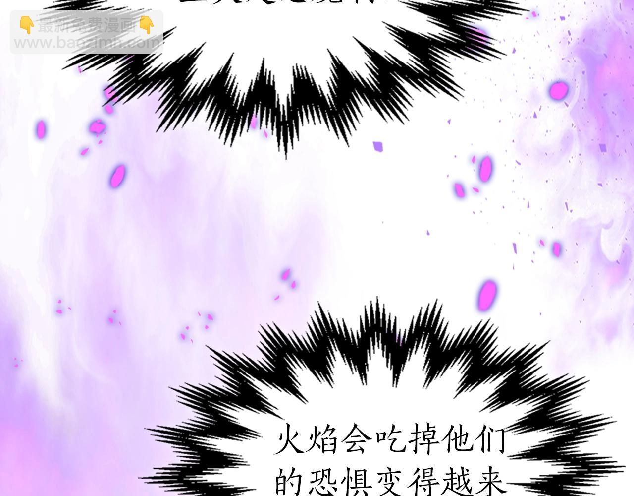 與神一同升級 - 第49話 恐懼之火(3/6) - 4