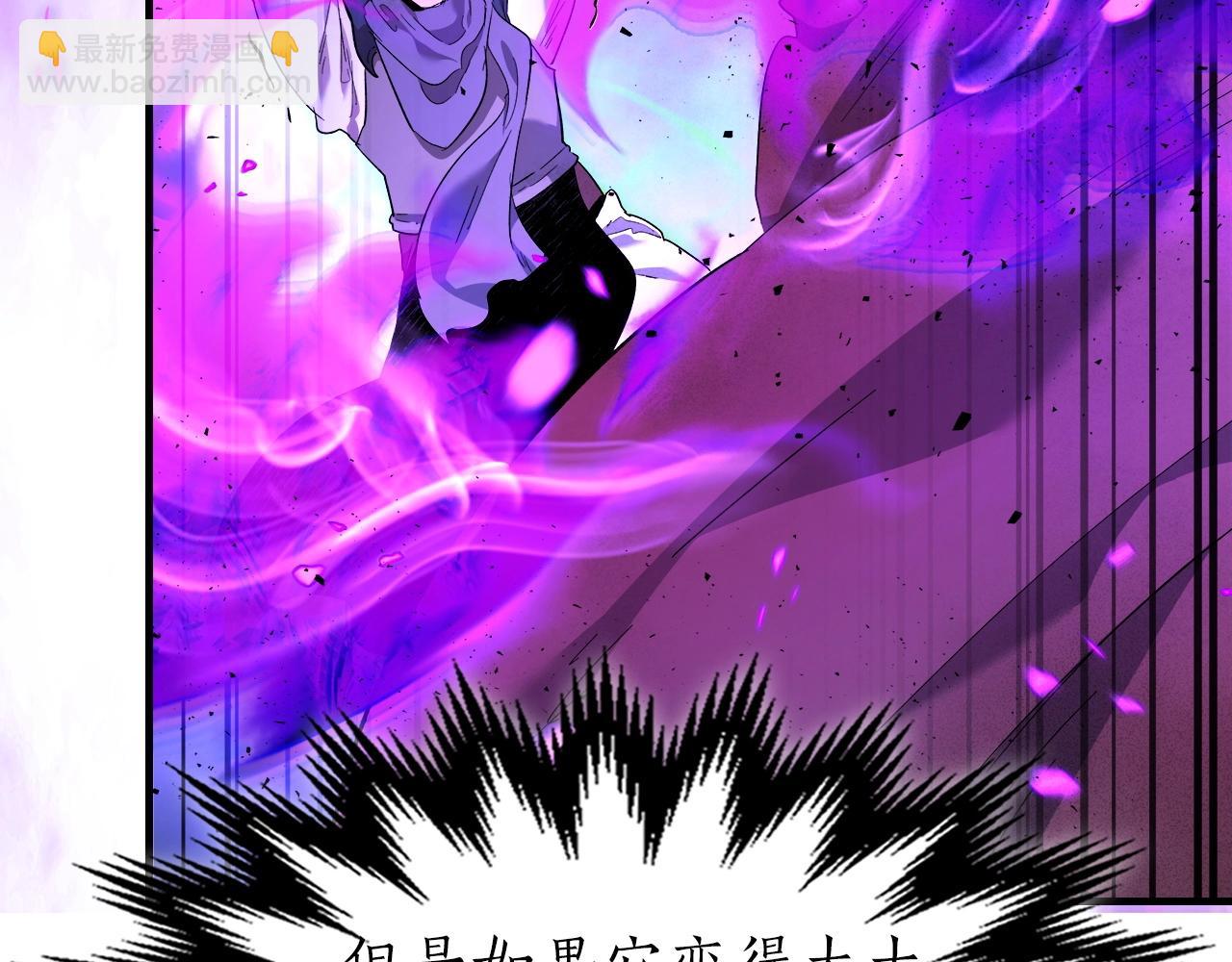 與神一同升級 - 第49話 恐懼之火(3/6) - 6