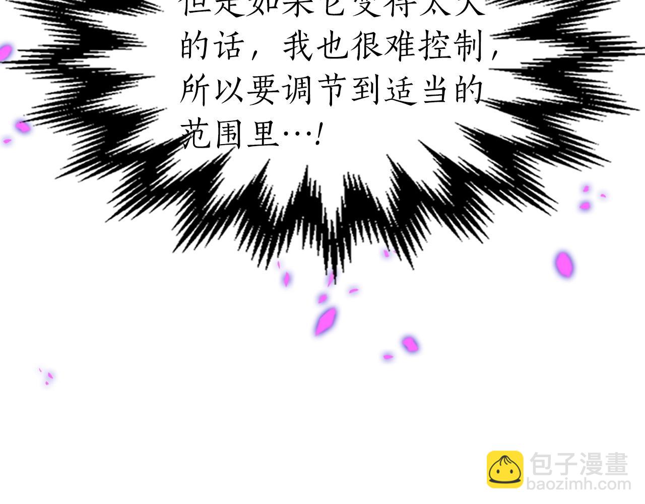 與神一同升級 - 第49話 恐懼之火(3/6) - 7