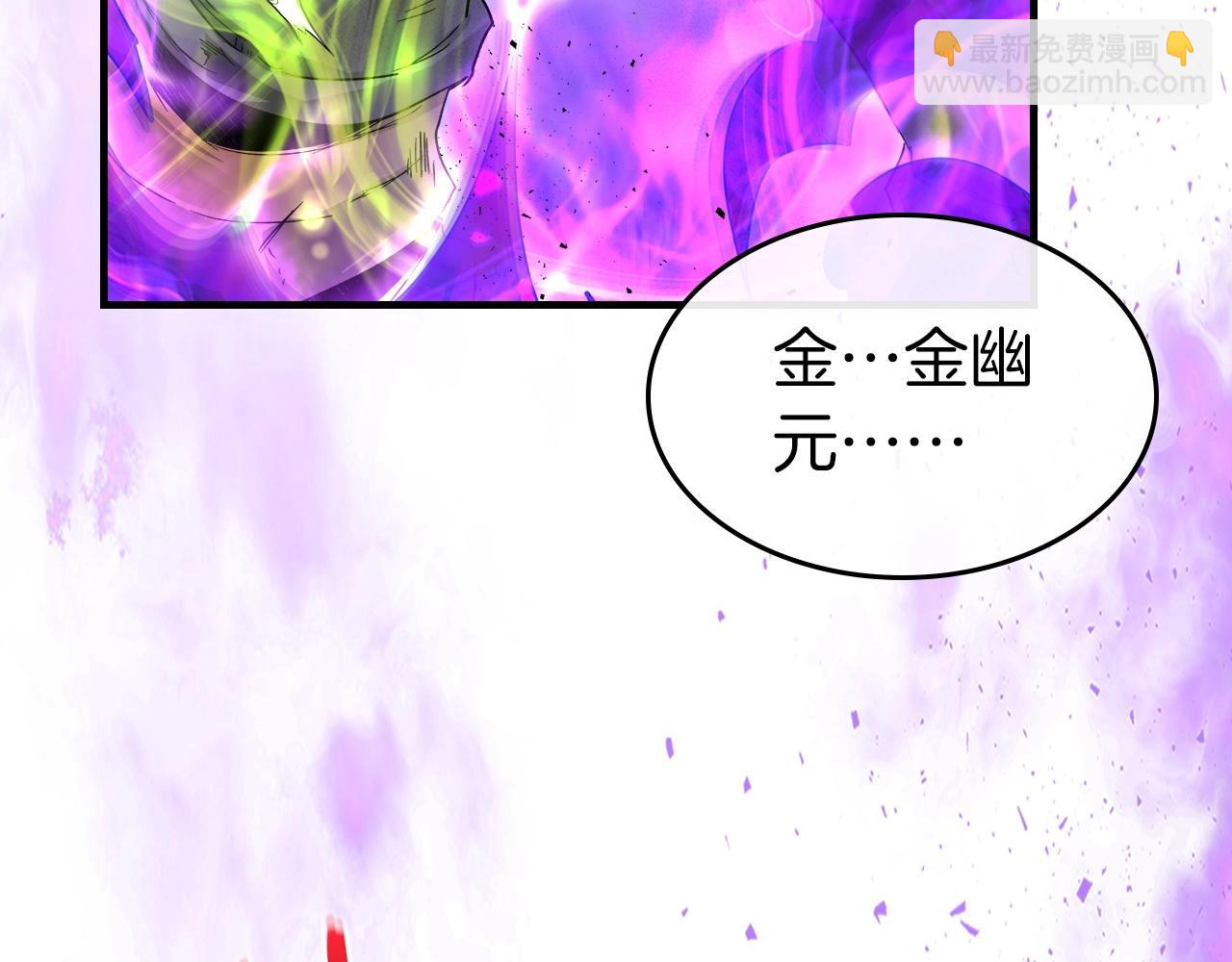 與神一同升級 - 第49話 恐懼之火(3/6) - 3