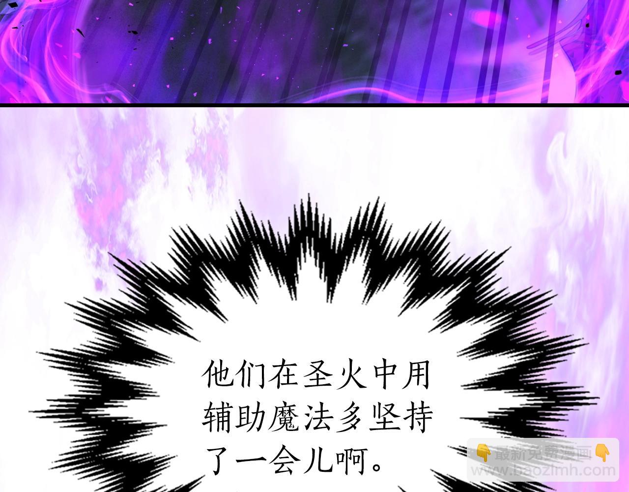 與神一同升級 - 第49話 恐懼之火(3/6) - 6