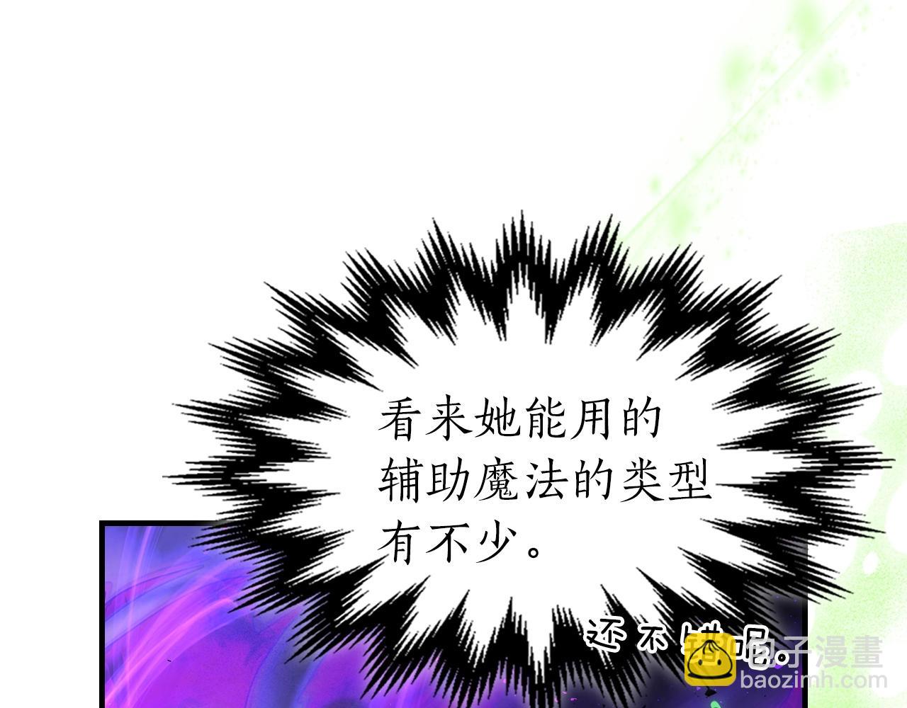 與神一同升級 - 第49話 恐懼之火(3/6) - 1