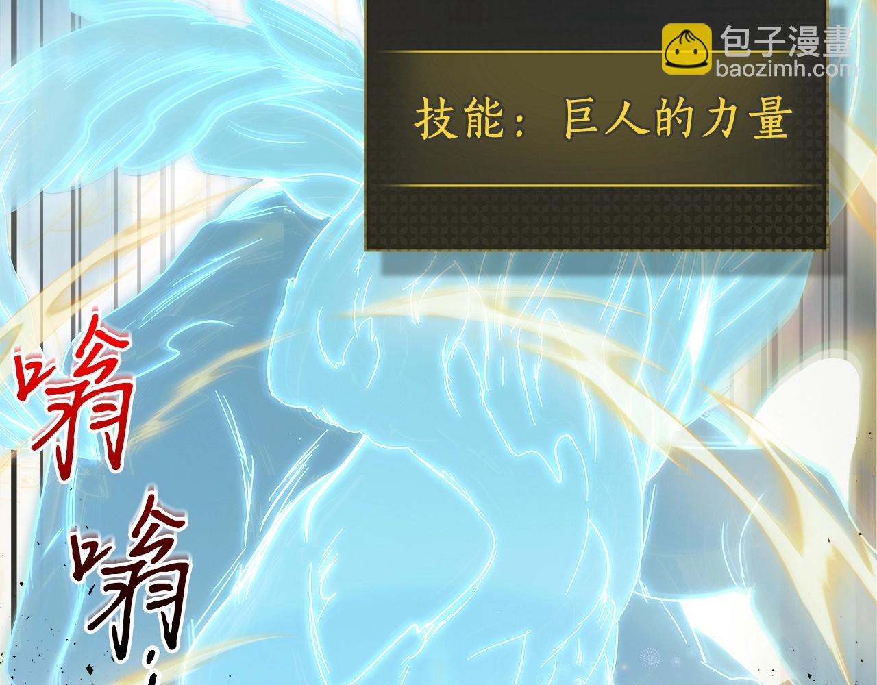 與神一同升級 - 第49話 恐懼之火(3/6) - 6