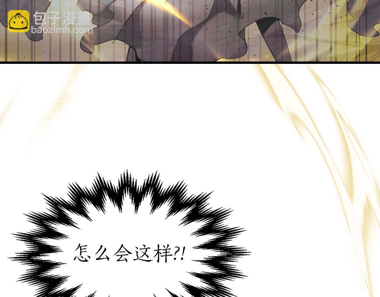 與神一同升級 - 第49話 恐懼之火(3/6) - 1