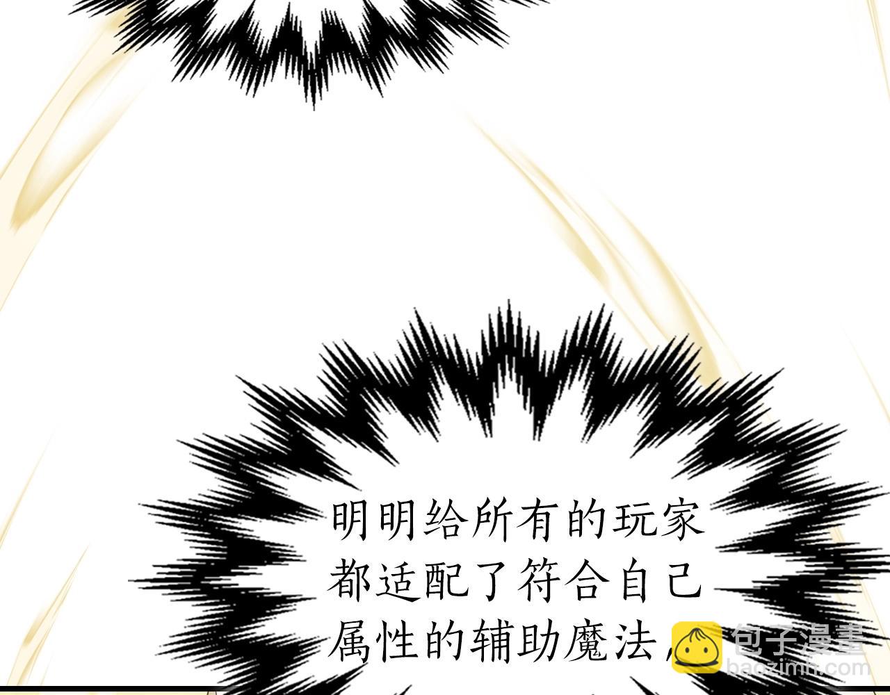 與神一同升級 - 第49話 恐懼之火(3/6) - 2