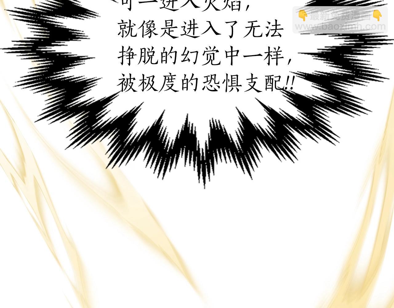 與神一同升級 - 第49話 恐懼之火(3/6) - 5