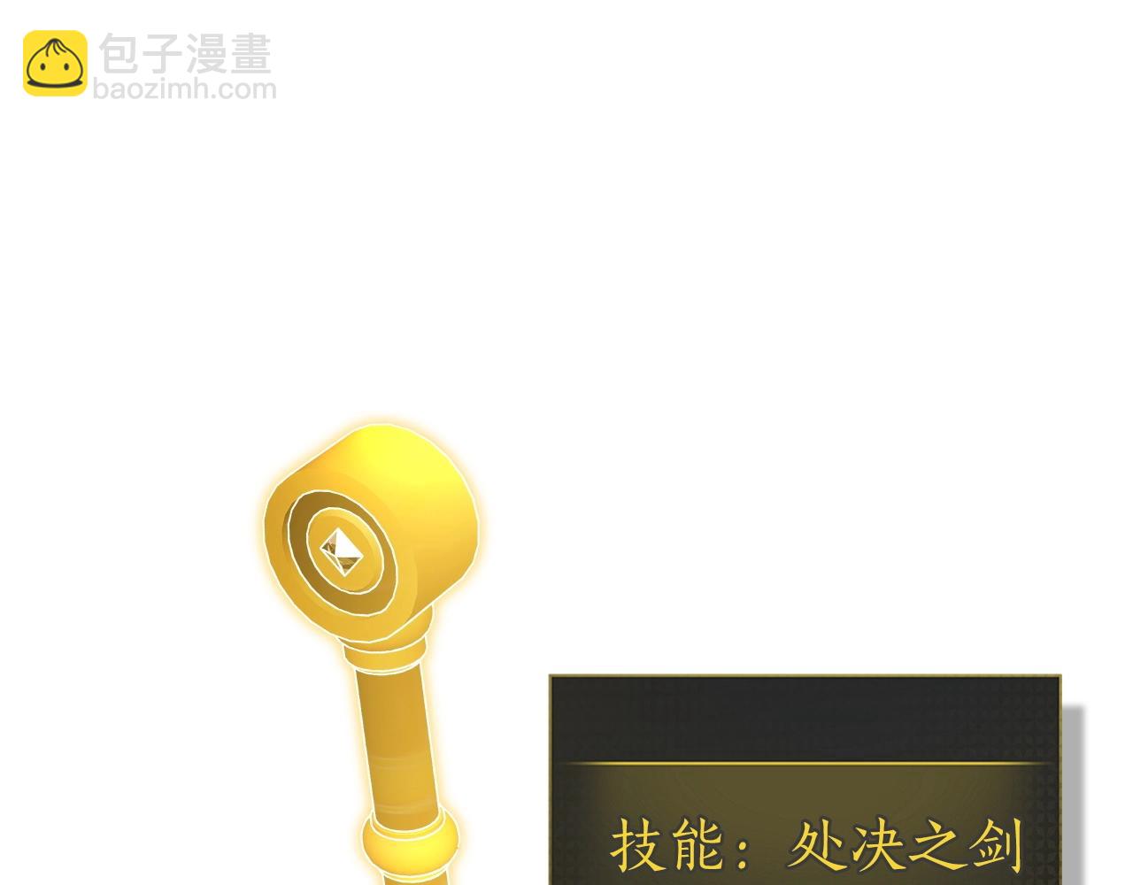 與神一同升級 - 第49話 恐懼之火(4/6) - 2