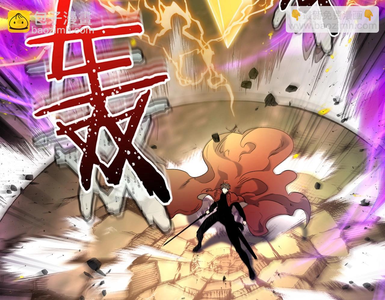 與神一同升級 - 第49話 恐懼之火(4/6) - 5