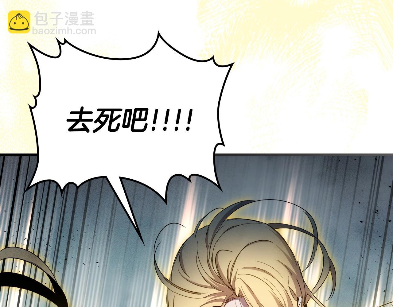 與神一同升級 - 第49話 恐懼之火(4/6) - 7