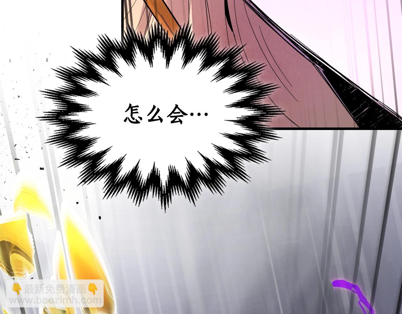 與神一同升級 - 第49話 恐懼之火(4/6) - 1