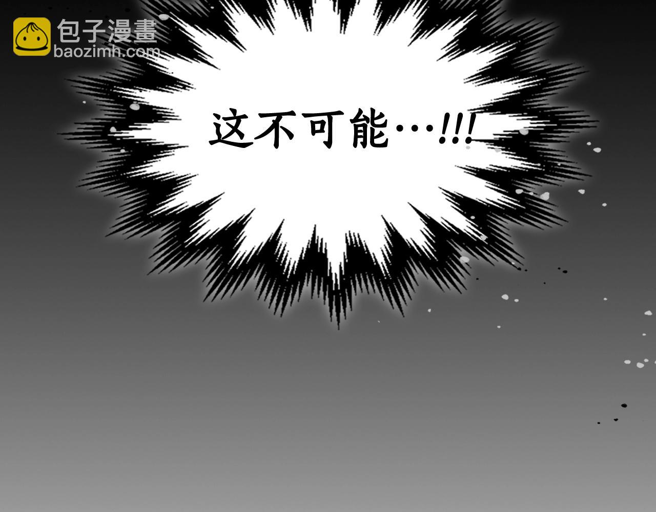 與神一同升級 - 第49話 恐懼之火(4/6) - 8